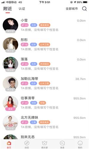 轻觅  v1.0.7图2