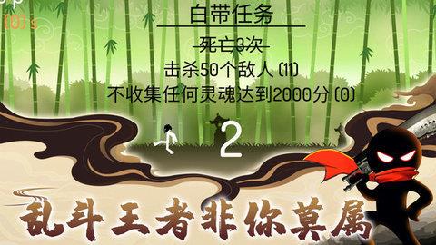 火柴人乱斗战争  v1.0.0图2