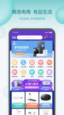 小爱同学  v1.0.3图1