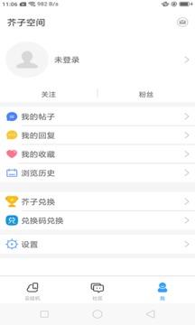 芥子空间盒子  v1.1.54图2