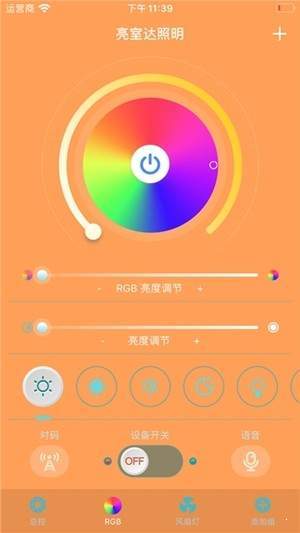 亮室达照明  v1.0图2