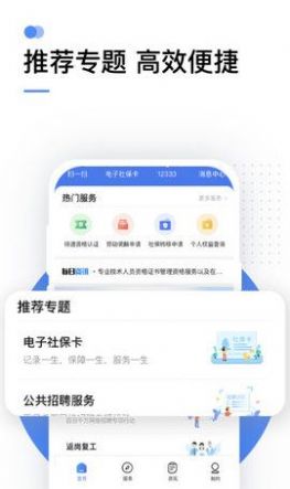 网上社保卡  v2.0.0图2