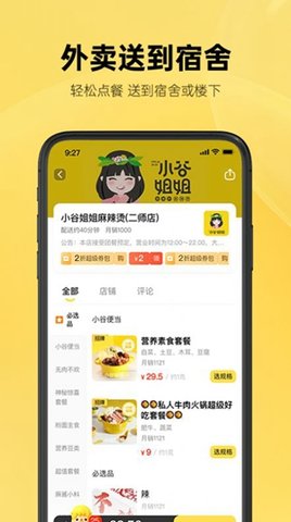 这位同学  v1.0.0图1