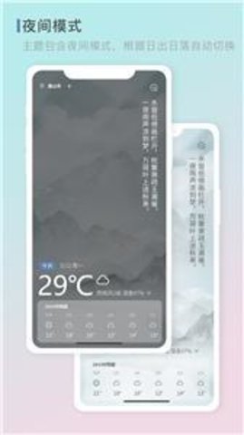 零一天气  v1.2.0图2