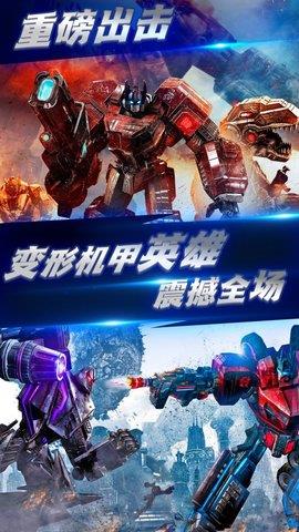 变形钢铁机甲英雄  v1.02图2