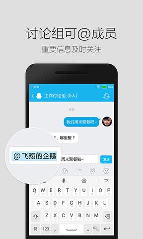 qq轻聊版官方  v4.0.2图3