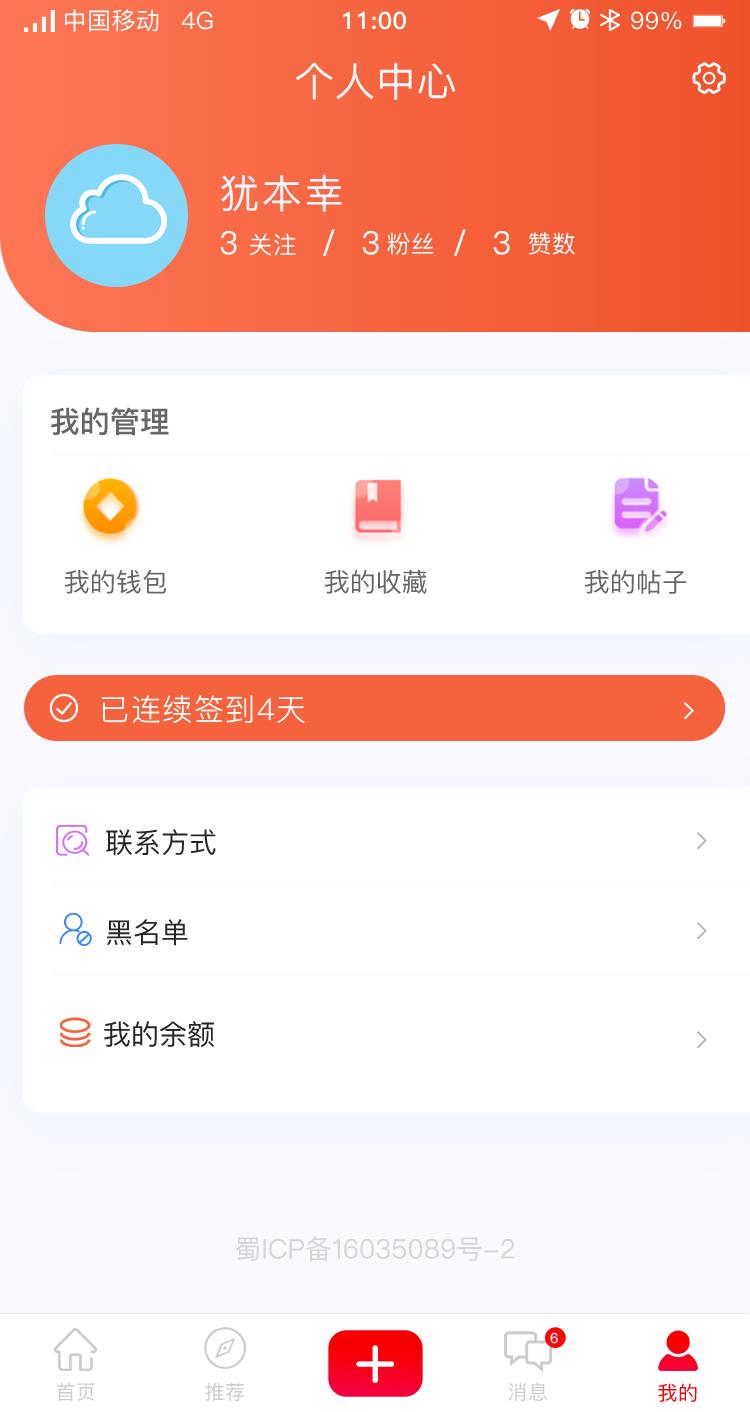 乐友会