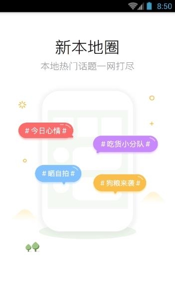 掌圈  v3.1.0图4