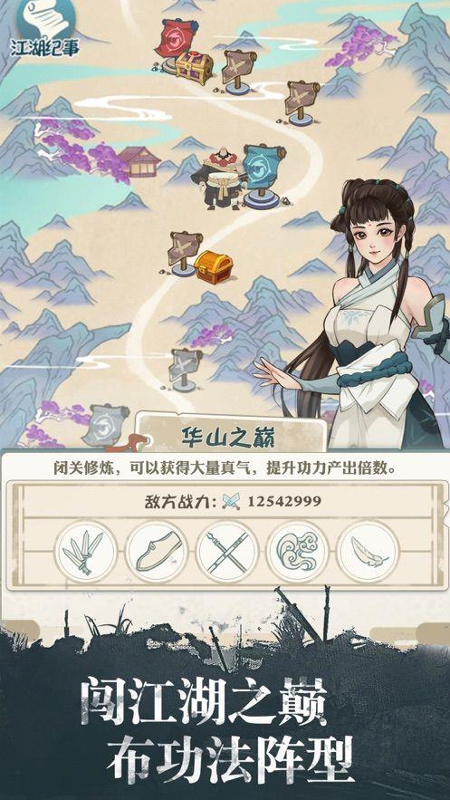 我也是大侠破解版  v1.3.1图3