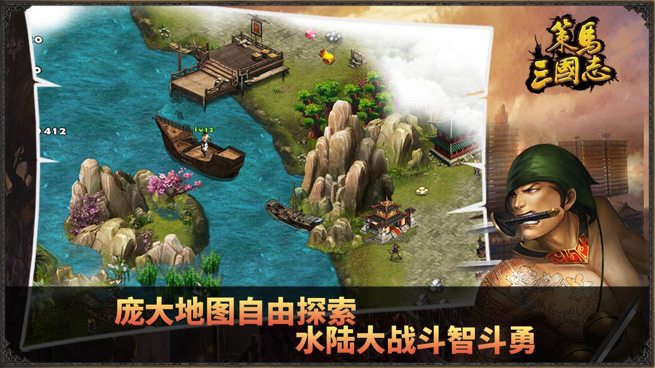 策马三国志  v1.0.14图2