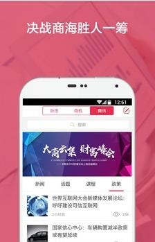 E商会APP  v1.12.4图2