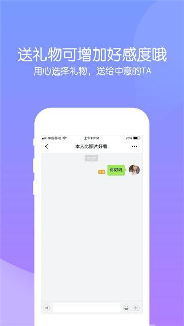 甜蜜面具  v13.6.10图2