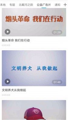 冀云北戴河  v1.4.4图2