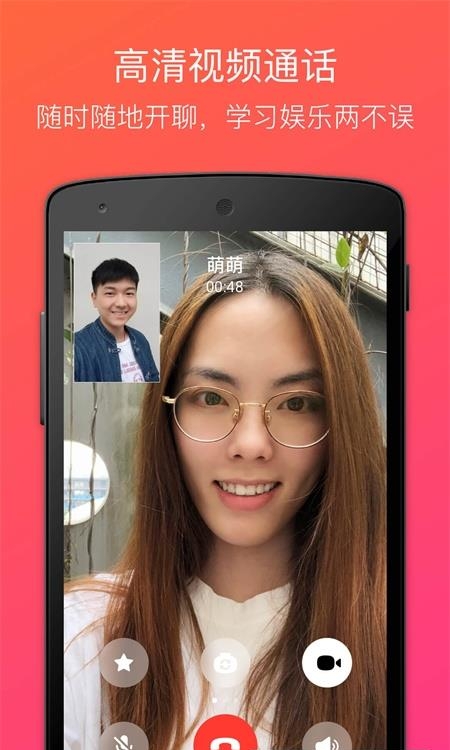 JusTalk视频聊天手机版  v8.1.8图3