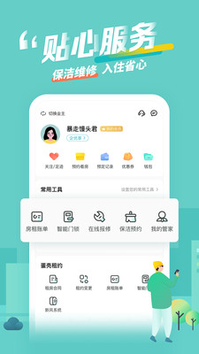 蛋壳公寓租房  v1.37.2图1