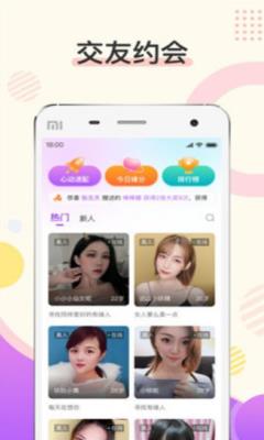 烟花交友官网版  v1.5图1