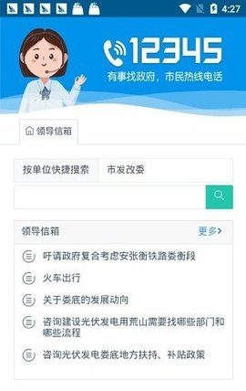 娄政通  v1.0图3