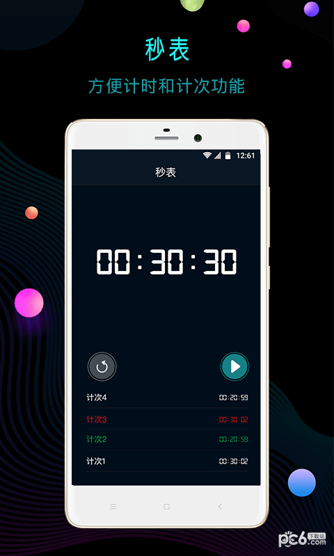 幂宝桌面时钟（Digital  v12.7.26图1
