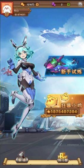 狂暴战机红包版  v1.0.7图1