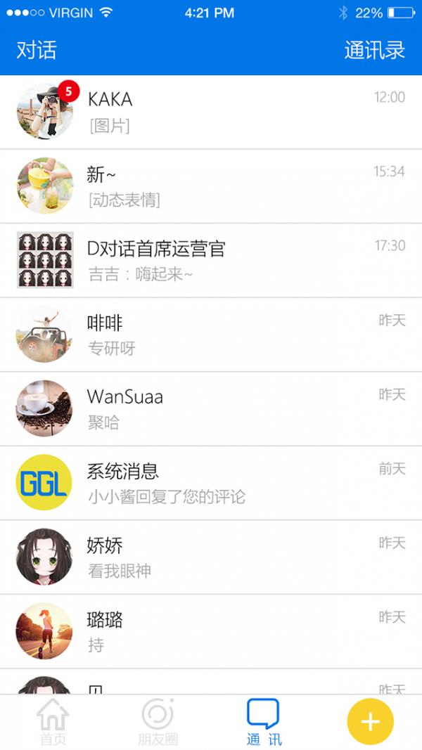 谷谷乐  v2.4.16图1