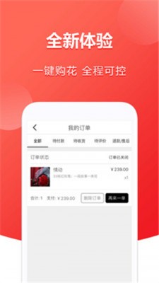 小花优品  v2.2.0图1