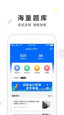 弘智课堂  v0.2.8图1