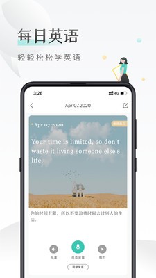 课间英语  v1.0.0图3