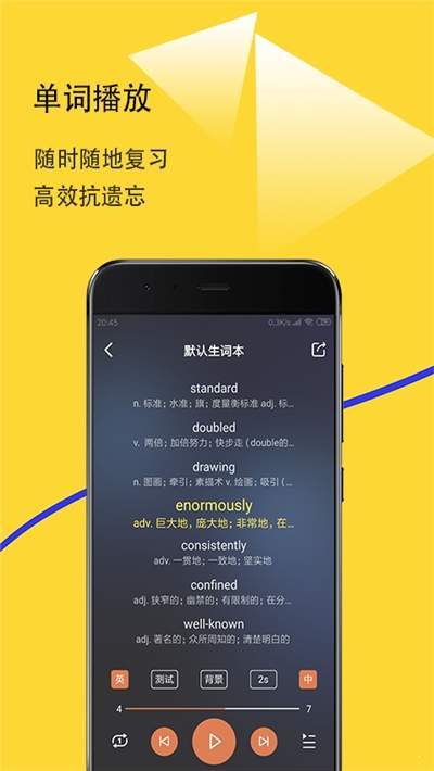 爱听词  v1.0.0图3