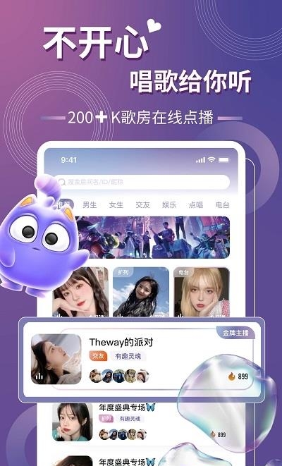 以陌语音  v1.2.26图4