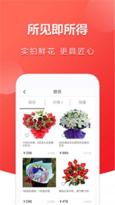 小花优品  v2.2.0图2