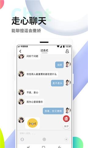 觅伊  v1.0.0图2