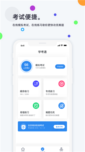 食安高新  v2.8图3