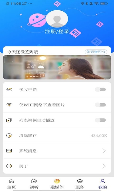 莫旗融媒  v1.0.2图1