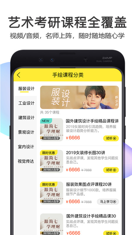 美博考研  v1.0.0图3