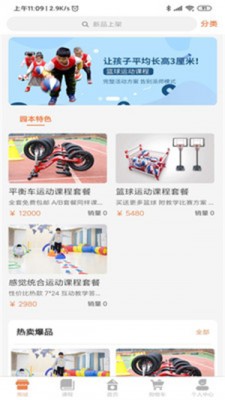 小幼同学  v1.26图2