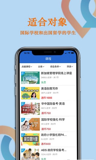 学而通  v1.0.1图2