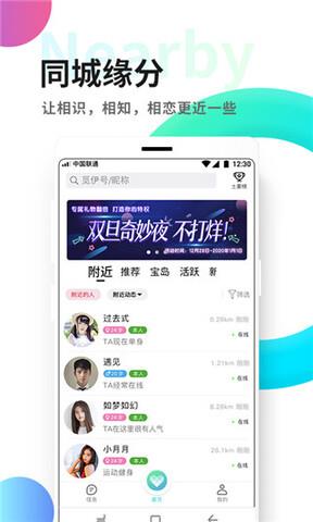 觅伊  v1.0.0图1