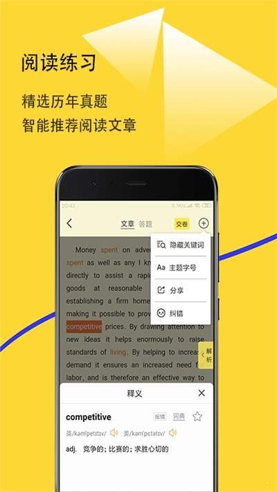 爱听词  v1.0.0图2