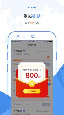 职卓用户端  v4.0.4图3