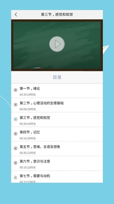 心理咨询师培训  v1.0.20图2