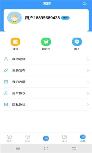 集中学  v1.0.0图2