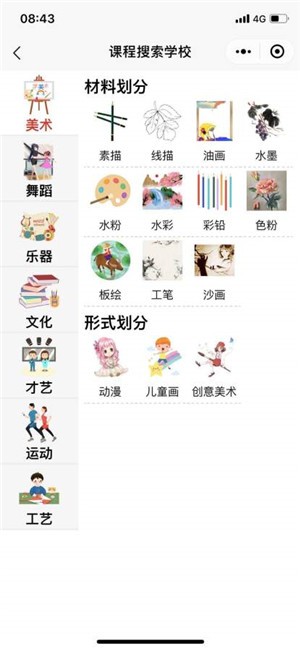 卡路里艺术培训  v1.0.0图3