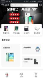 乐邦达  v1.0.16图1