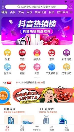 五月桃  v1.9.0图4