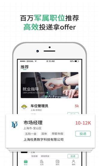 役家招聘  v1.0图2