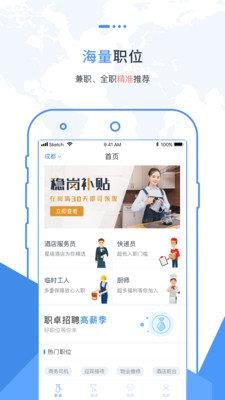 职卓用户端  v4.0.4图1