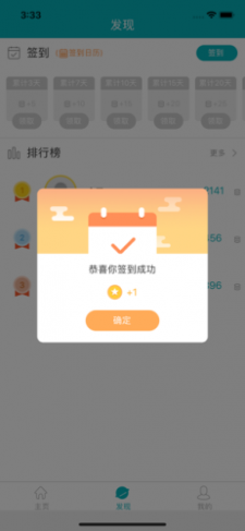 中考扫雷  v2.6图3