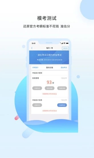 海鹦云课堂  v2.1图3