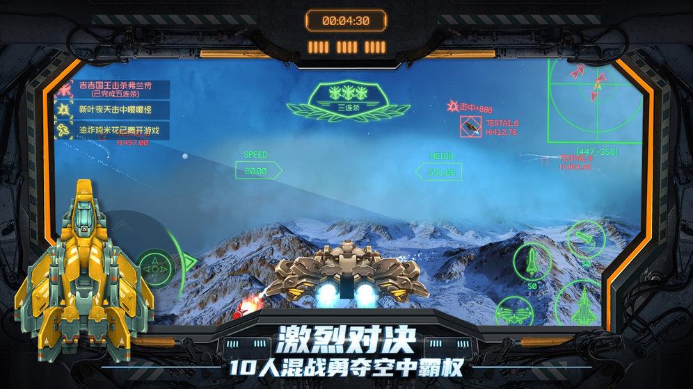 苍穹上的轰鸣  v1.0.0图2