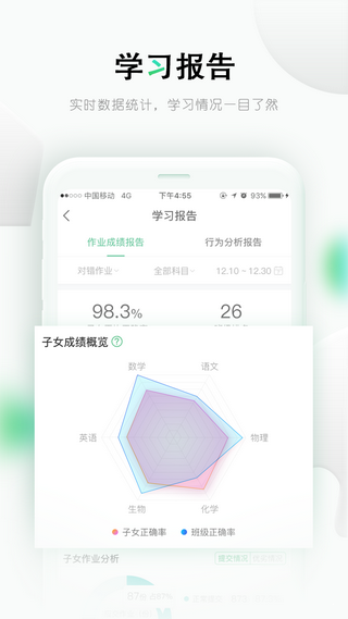 乐课  v1.11.0图3